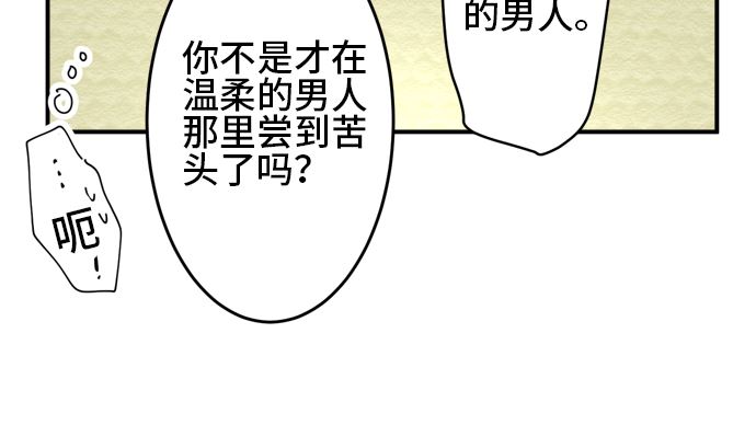 around 1/4-25歲的我們 - 第34話 明日美的情況（15）(3/3) - 2