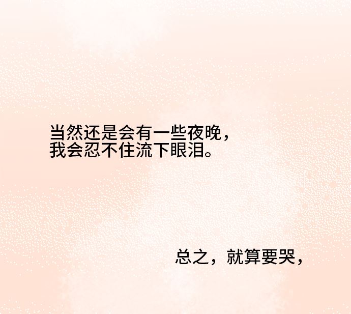 around 1/4-25歲的我們 - 第34話 明日美的情況（15）(3/3) - 1