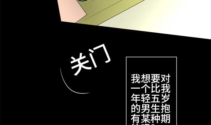 around 1/4-25歲的我們 - 第34話 明日美的情況（15）(1/3) - 5