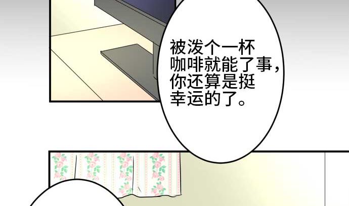 around 1/4-25歲的我們 - 第34話 明日美的情況（15）(1/3) - 4