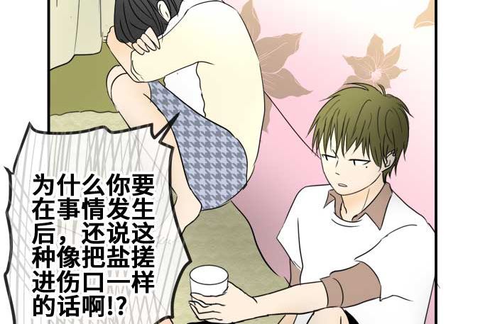 around 1/4-25歲的我們 - 第34話 明日美的情況（15）(1/3) - 2