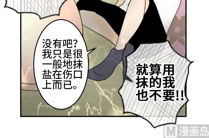 around 1/4-25歲的我們 - 第34話 明日美的情況（15）(1/3) - 3