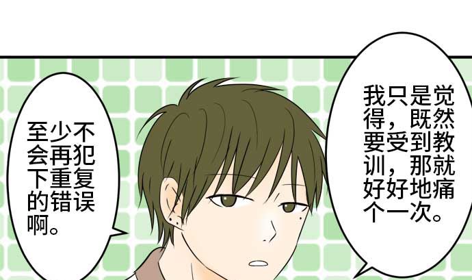 around 1/4-25歲的我們 - 第34話 明日美的情況（15）(1/3) - 4