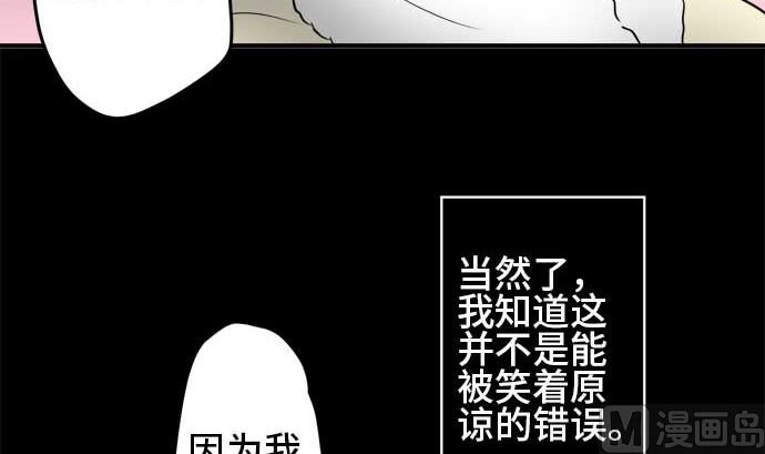 around 1/4-25歲的我們 - 第34話 明日美的情況（15）(1/3) - 1