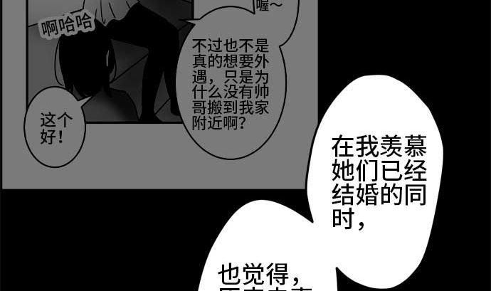 around 1/4-25歲的我們 - 第34話 明日美的情況（15）(1/3) - 5