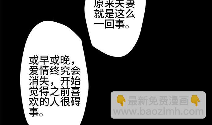 around 1/4-25歲的我們 - 第34話 明日美的情況（15）(1/3) - 6