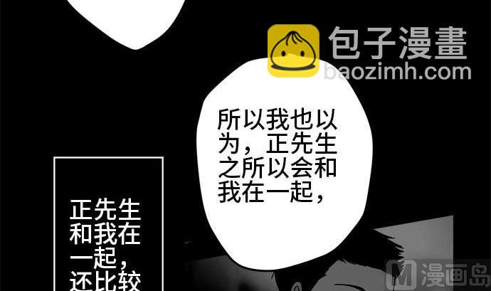 around 1/4-25歲的我們 - 第34話 明日美的情況（15）(1/3) - 7