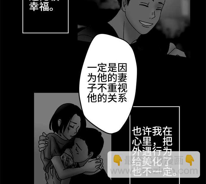 around 1/4-25歲的我們 - 第34話 明日美的情況（15）(1/3) - 8