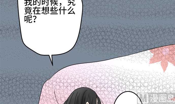 around 1/4-25歲的我們 - 第34話 明日美的情況（15）(1/3) - 5