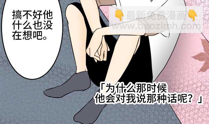 around 1/4-25歲的我們 - 第34話 明日美的情況（15）(1/3) - 7