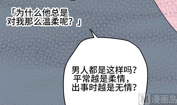 around 1/4-25歲的我們 - 第34話 明日美的情況（15）(1/3) - 8