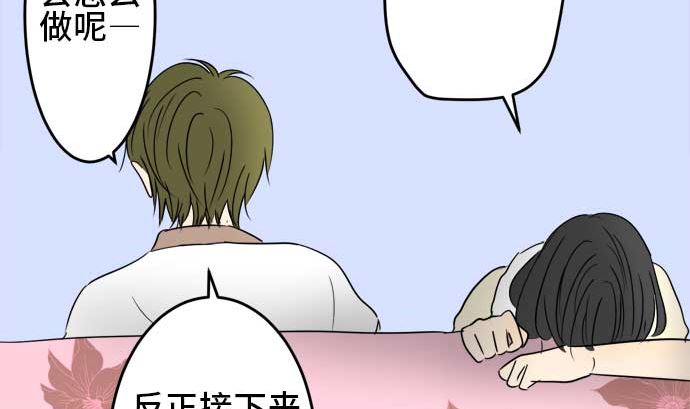 around 1/4-25歲的我們 - 第34話 明日美的情況（15）(2/3) - 6