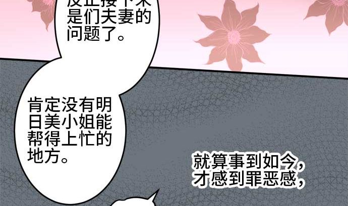 around 1/4-25歲的我們 - 第34話 明日美的情況（15）(2/3) - 7