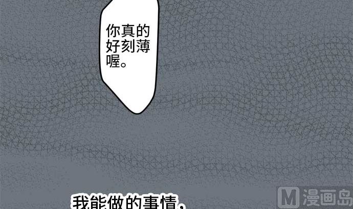 around 1/4-25歲的我們 - 第34話 明日美的情況（15）(2/3) - 8