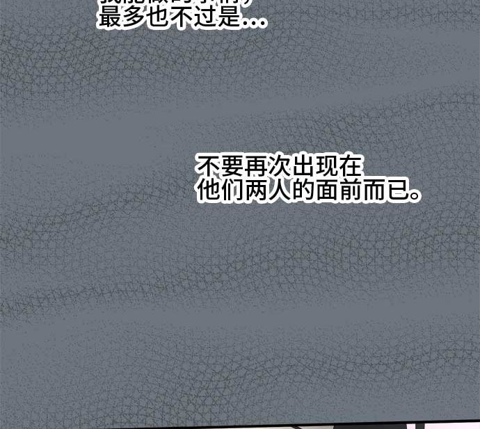 around 1/4-25歲的我們 - 第34話 明日美的情況（15）(2/3) - 1