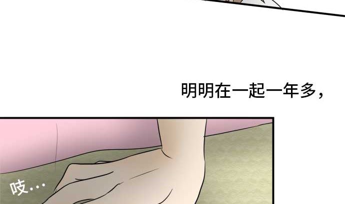 around 1/4-25歲的我們 - 第34話 明日美的情況（15）(2/3) - 7