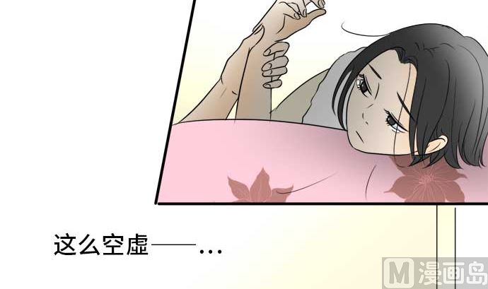 around 1/4-25歲的我們 - 第34話 明日美的情況（15）(2/3) - 1