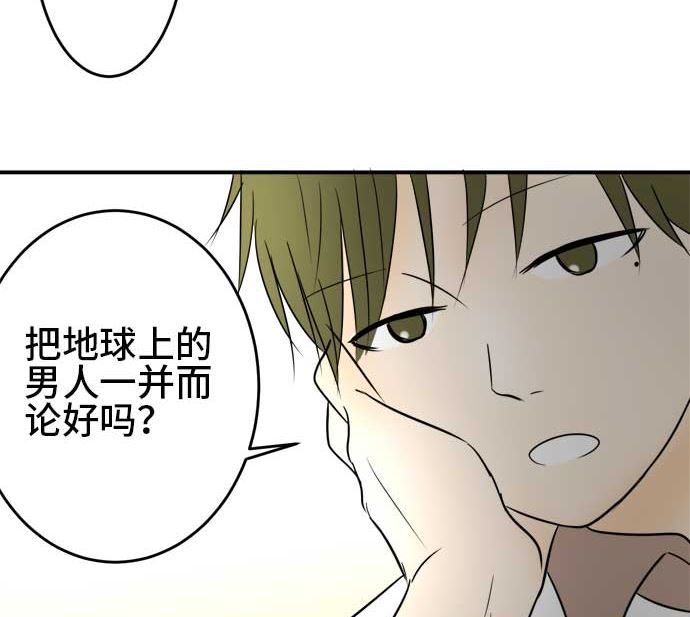 around 1/4-25歲的我們 - 第34話 明日美的情況（15）(2/3) - 8