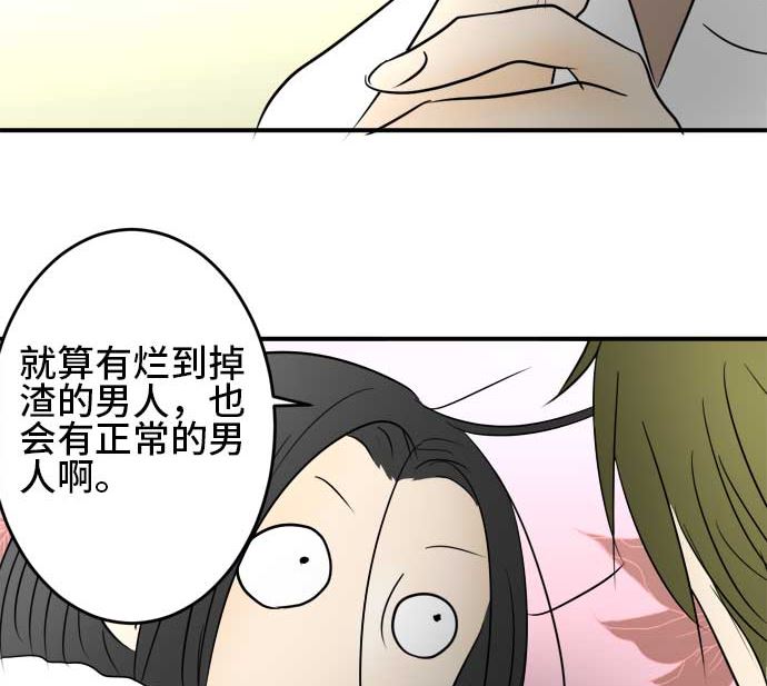 around 1/4-25歲的我們 - 第34話 明日美的情況（15）(2/3) - 1