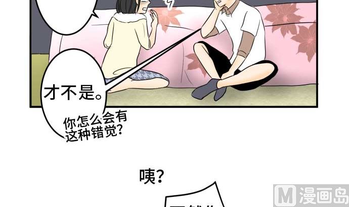 around 1/4-25歲的我們 - 第34話 明日美的情況（15）(2/3) - 5