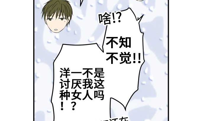 around 1/4-25歲的我們 - 第34話 明日美的情況（15）(2/3) - 7