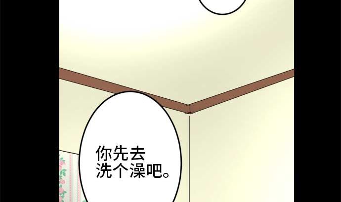 around 1/4-25歲的我們 - 第34話 明日美的情況（15）(1/3) - 8