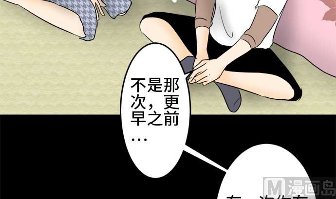 around 1/4-25歲的我們 - 第34話 明日美的情況（15）(2/3) - 3