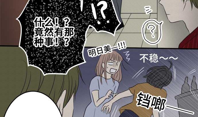 around 1/4-25歲的我們 - 第34話 明日美的情況（15）(2/3) - 5