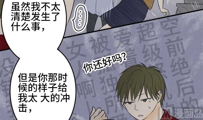 around 1/4-25歲的我們 - 第34話 明日美的情況（15）(2/3) - 6