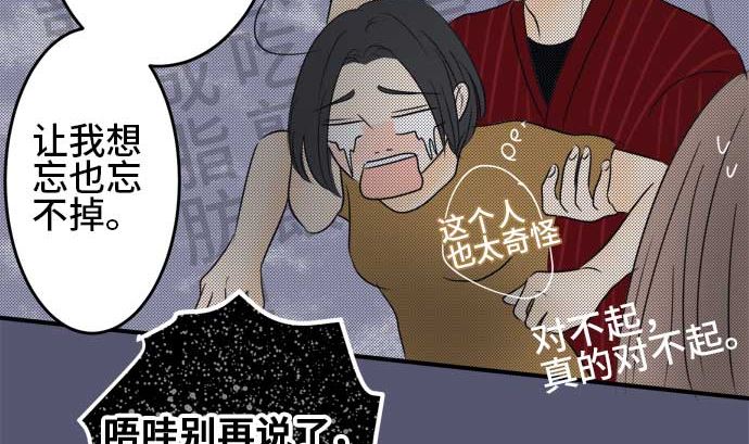 around 1/4-25歲的我們 - 第34話 明日美的情況（15）(2/3) - 7