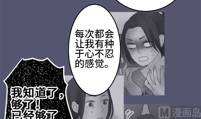 around 1/4-25歲的我們 - 第34話 明日美的情況（15）(2/3) - 1