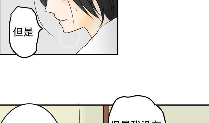 around 1/4-25歲的我們 - 第34話 明日美的情況（15）(2/3) - 3