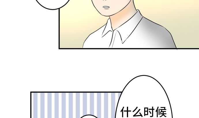 around 1/4-25歲的我們 - 第36話 早苗番外篇（下）(1/3) - 2