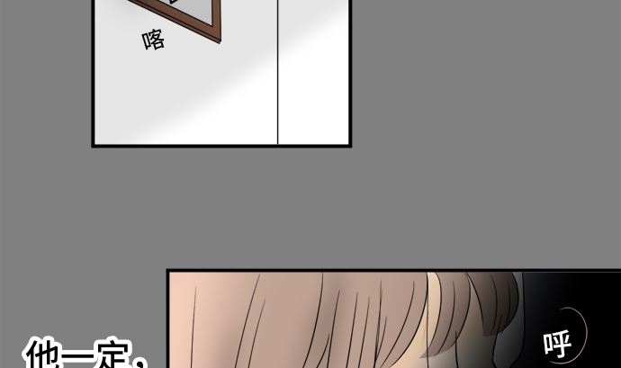 around 1/4-25歲的我們 - 第36話 早苗番外篇（下）(3/3) - 5