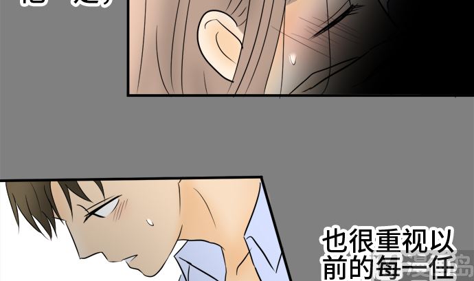 around 1/4-25歲的我們 - 第36話 早苗番外篇（下）(3/3) - 6