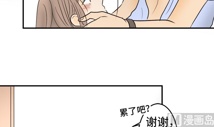 around 1/4-25歲的我們 - 第36話 早苗番外篇（下）(3/3) - 3