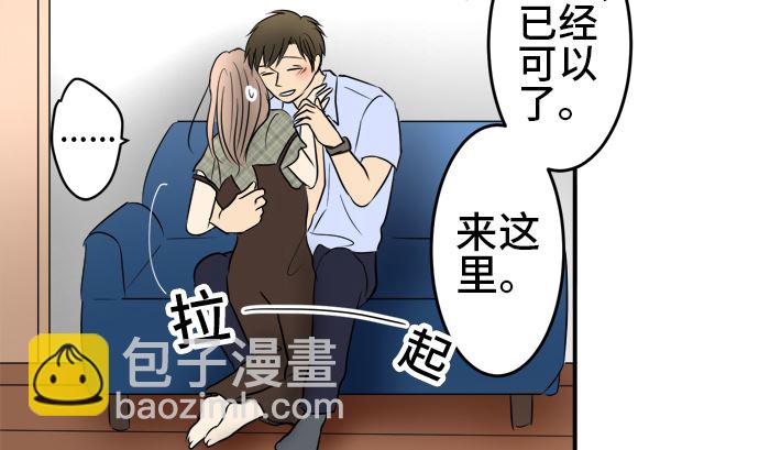 around 1/4-25歲的我們 - 第36話 早苗番外篇（下）(3/3) - 4