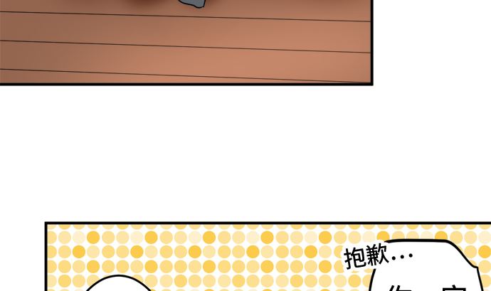 around 1/4-25歲的我們 - 第36話 早苗番外篇（下）(3/3) - 5