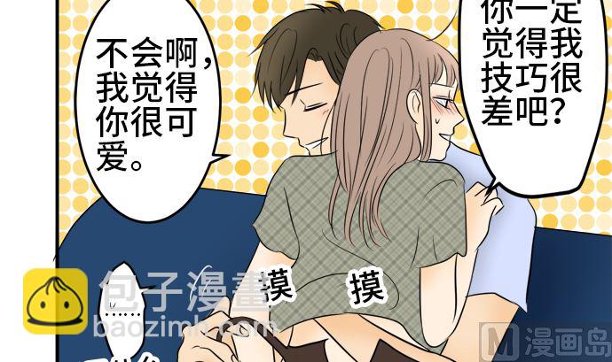 around 1/4-25歲的我們 - 第36話 早苗番外篇（下）(3/3) - 6