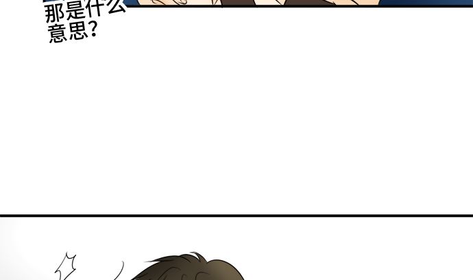 around 1/4-25歲的我們 - 第36話 早苗番外篇（下）(3/3) - 1