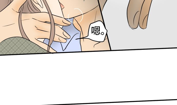 around 1/4-25歲的我們 - 第36話 早苗番外篇（下）(3/3) - 4