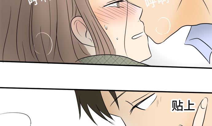 around 1/4-25歲的我們 - 第36話 早苗番外篇（下）(3/3) - 1