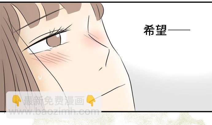 around 1/4-25歲的我們 - 第36話 早苗番外篇（下）(3/3) - 4