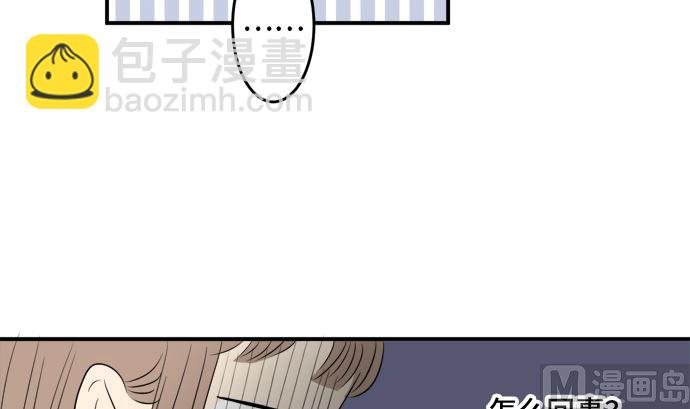 around 1/4-25歲的我們 - 第36話 早苗番外篇（下）(1/3) - 4