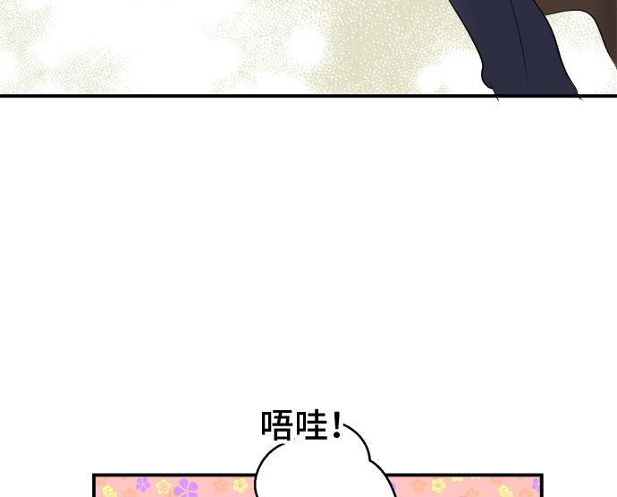 around 1/4-25歲的我們 - 第36話 早苗番外篇（下）(3/3) - 1