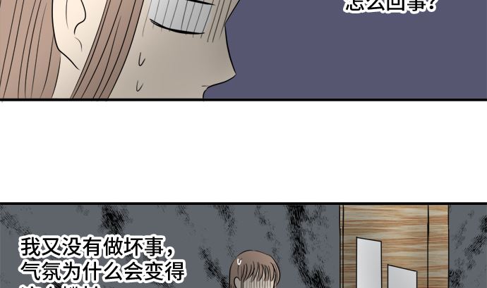 around 1/4-25歲的我們 - 第36話 早苗番外篇（下）(1/3) - 5