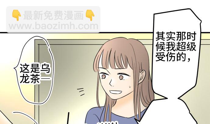 around 1/4-25歲的我們 - 第36話 早苗番外篇（下）(1/3) - 3