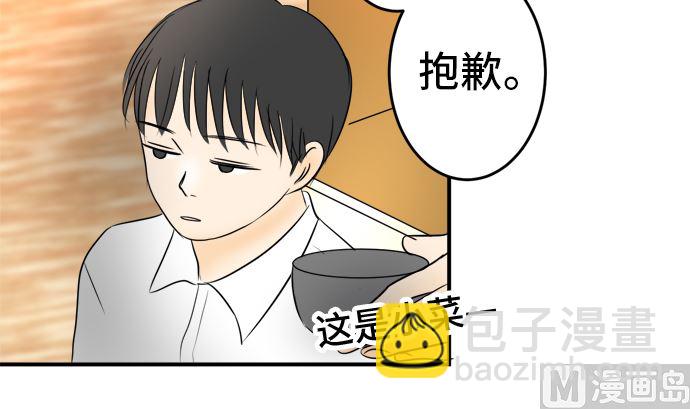 around 1/4-25歲的我們 - 第36話 早苗番外篇（下）(1/3) - 5