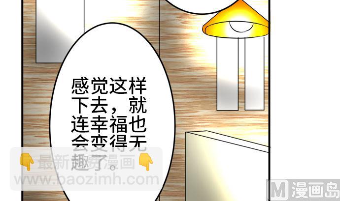 around 1/4-25歲的我們 - 第36話 早苗番外篇（下）(1/3) - 3