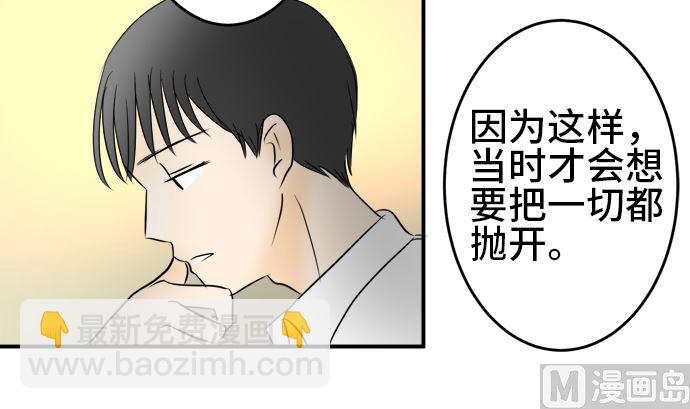 around 1/4-25歲的我們 - 第36話 早苗番外篇（下）(1/3) - 6